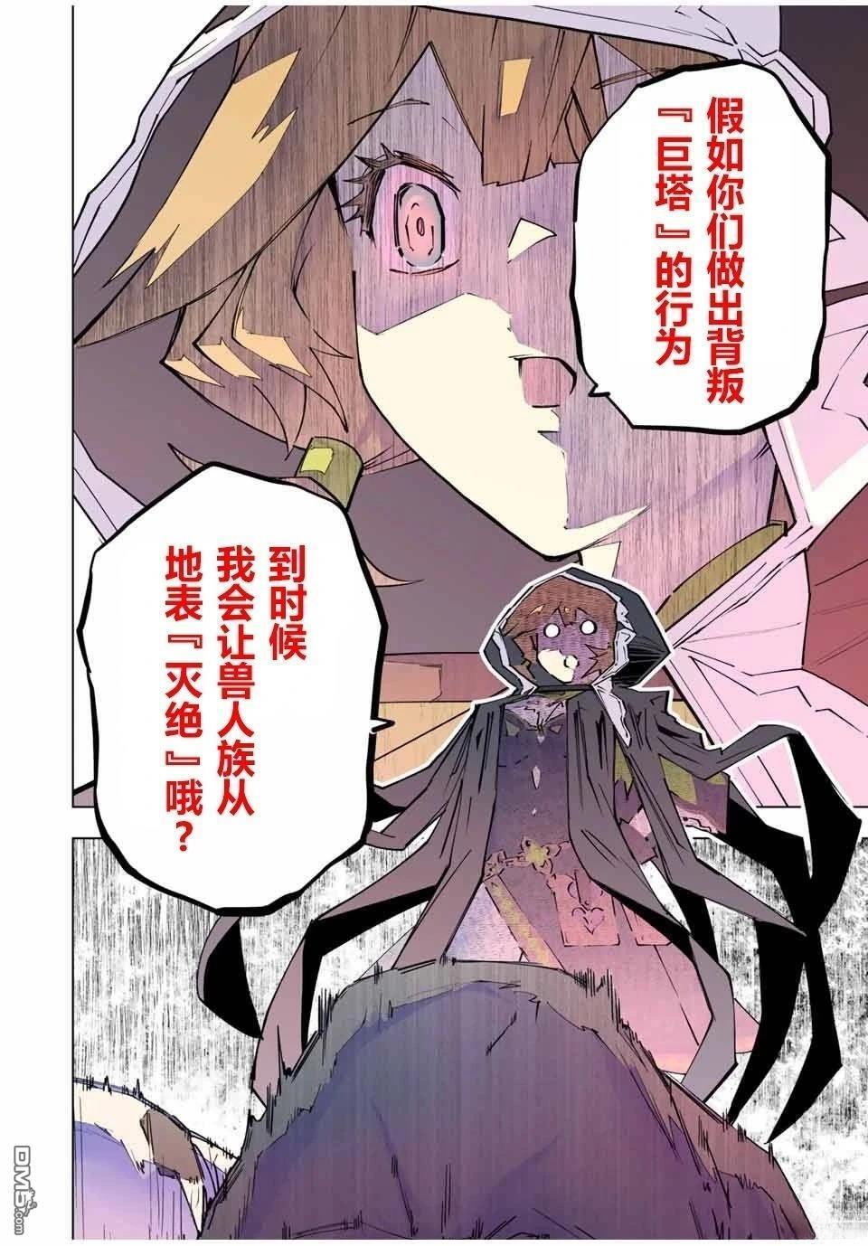 第144话 第15页
