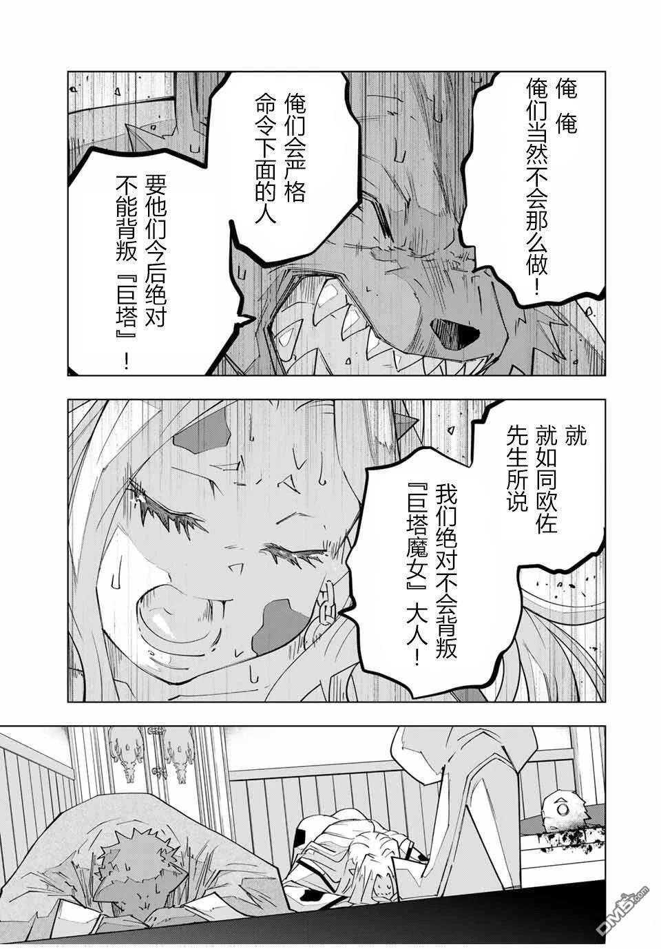 第144话 第16页