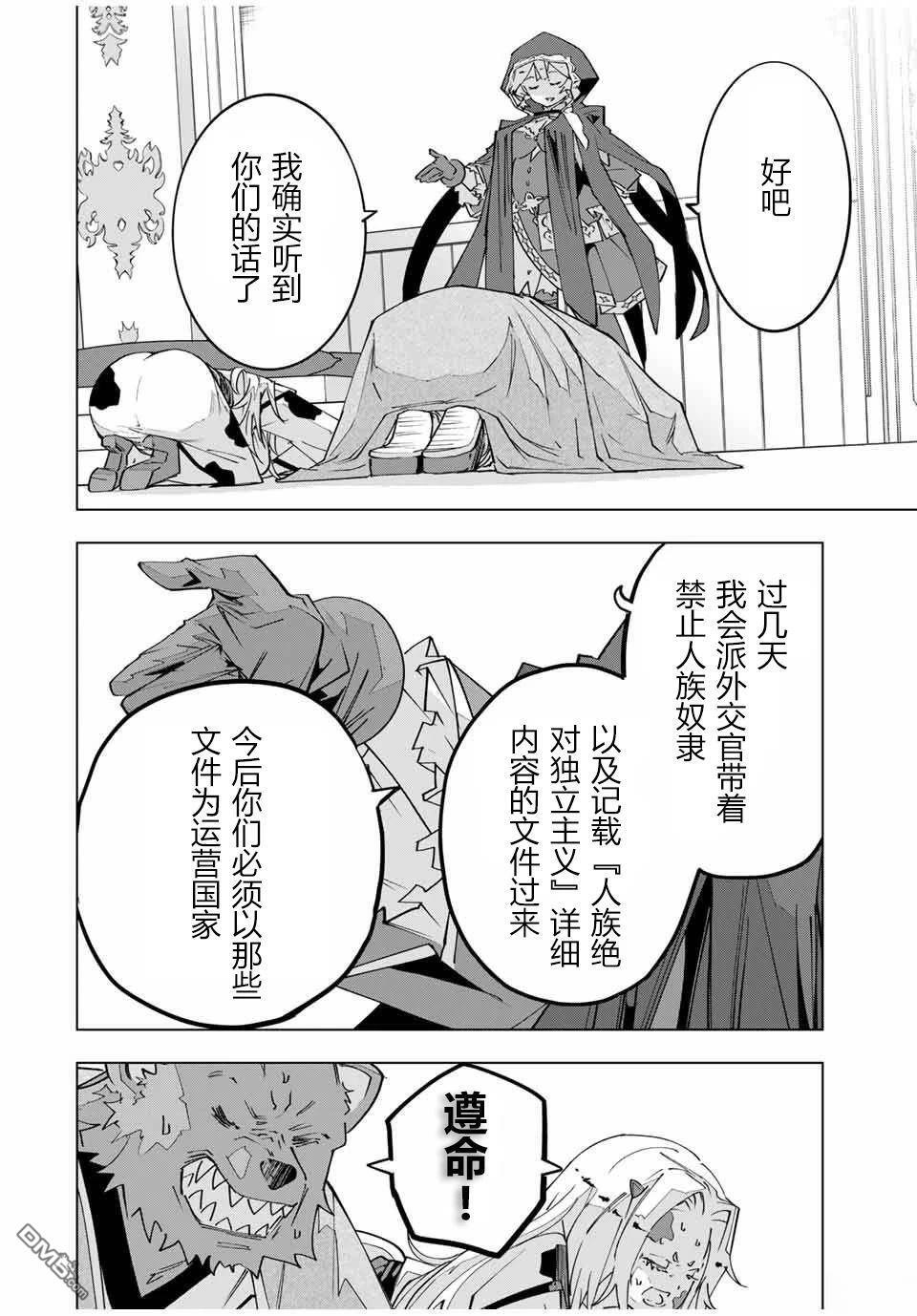 第144话 第17页