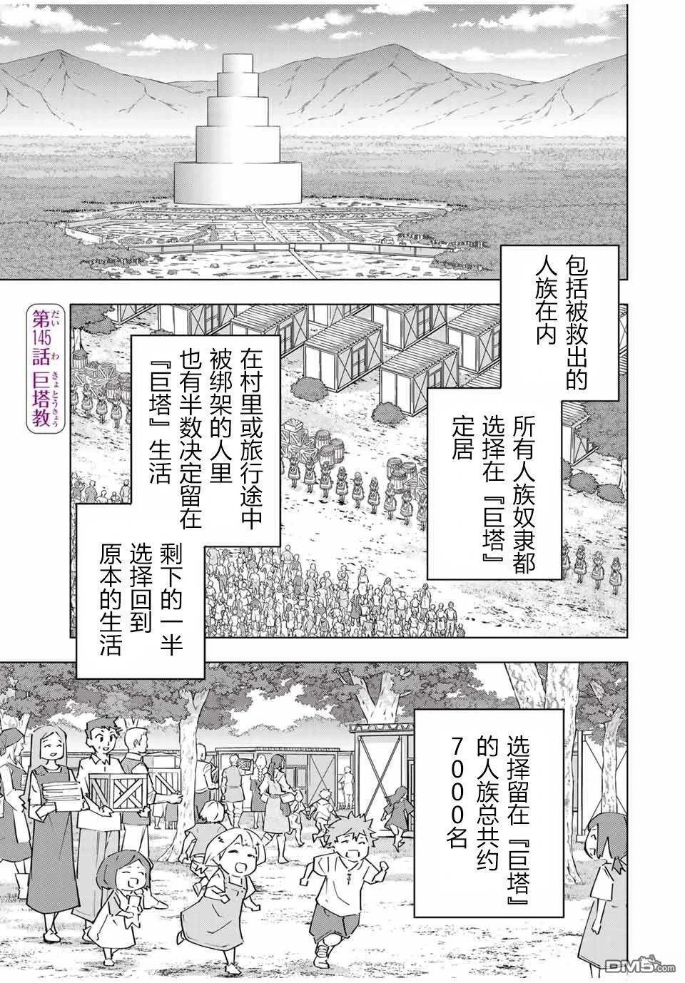 第145话 第1页