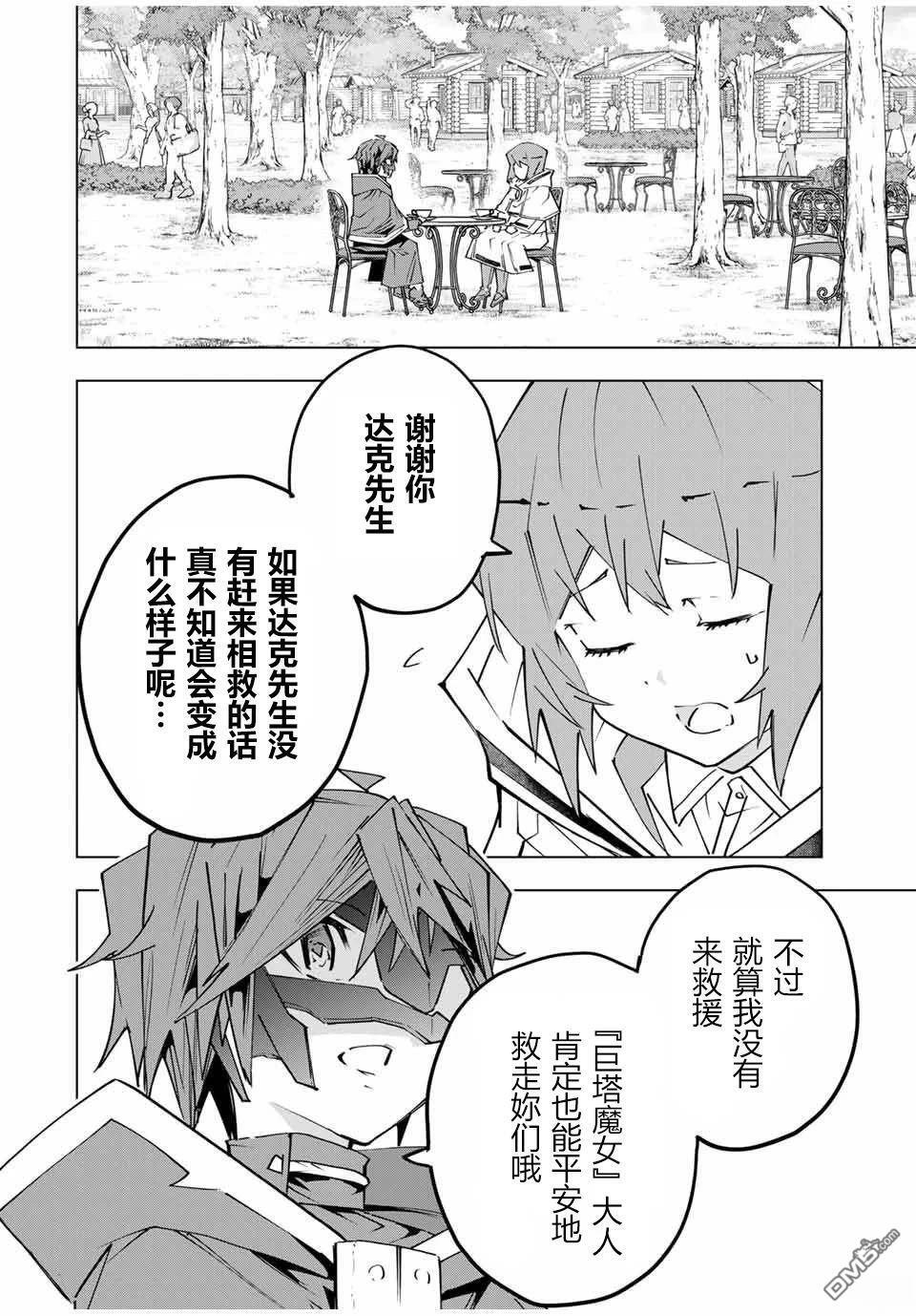 第145话 第2页