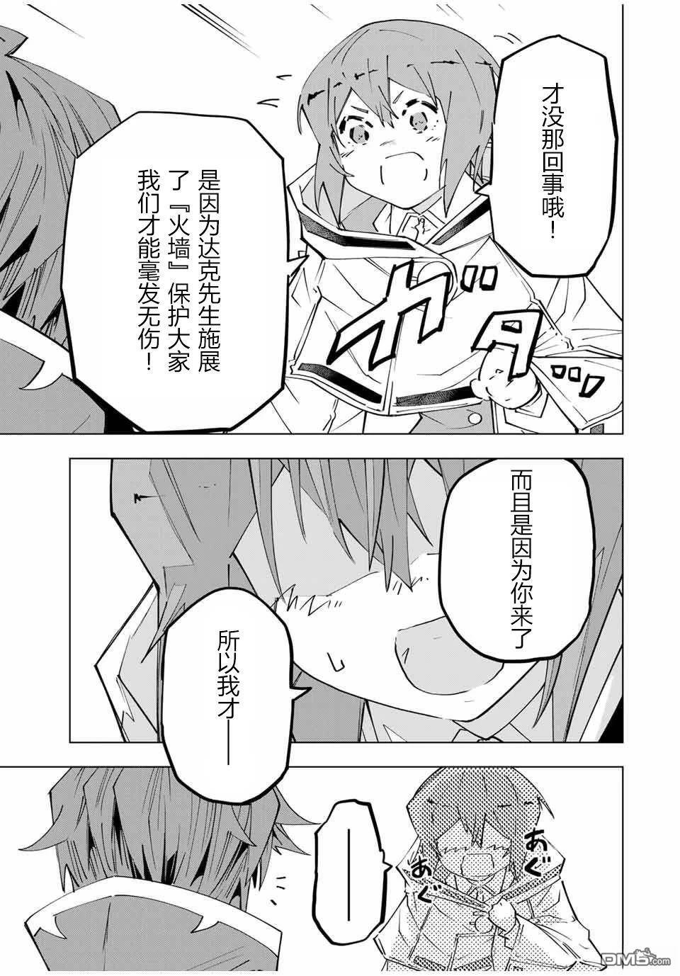 第145话 第3页