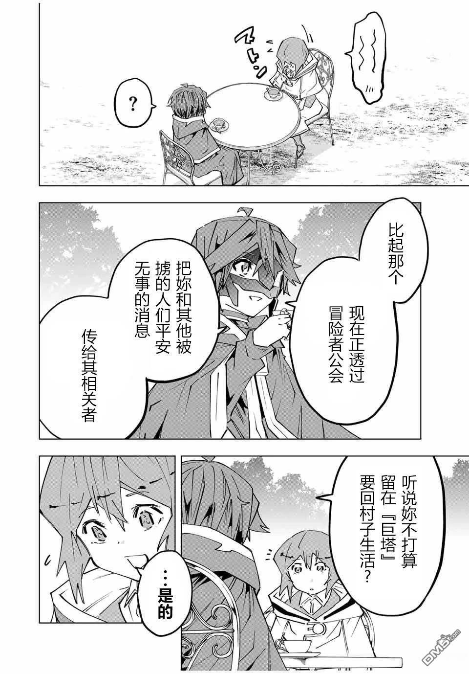 第145话 第4页
