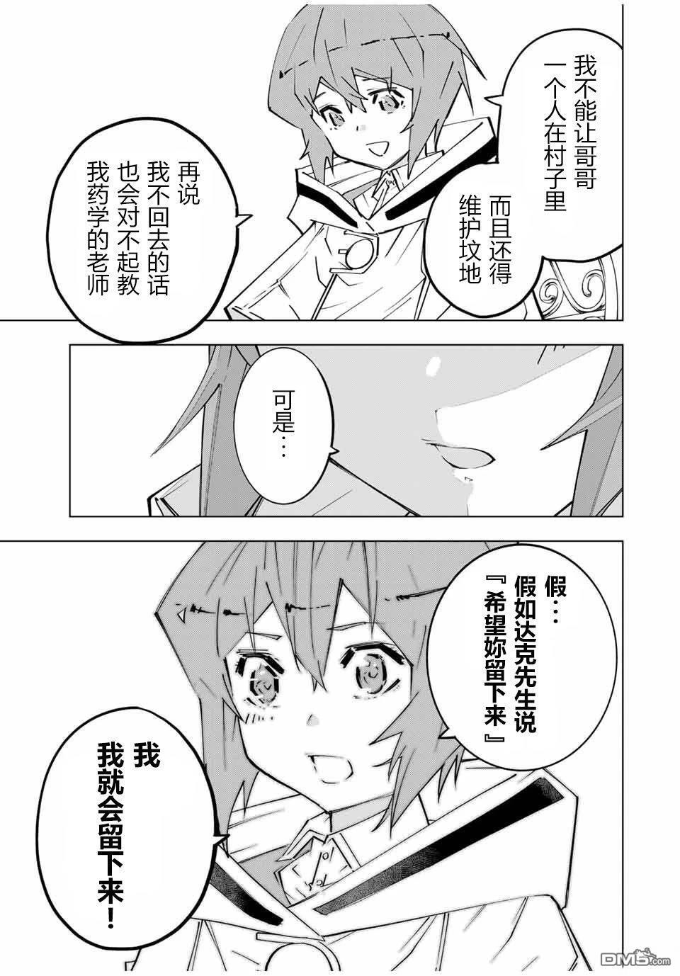 第145话 第5页
