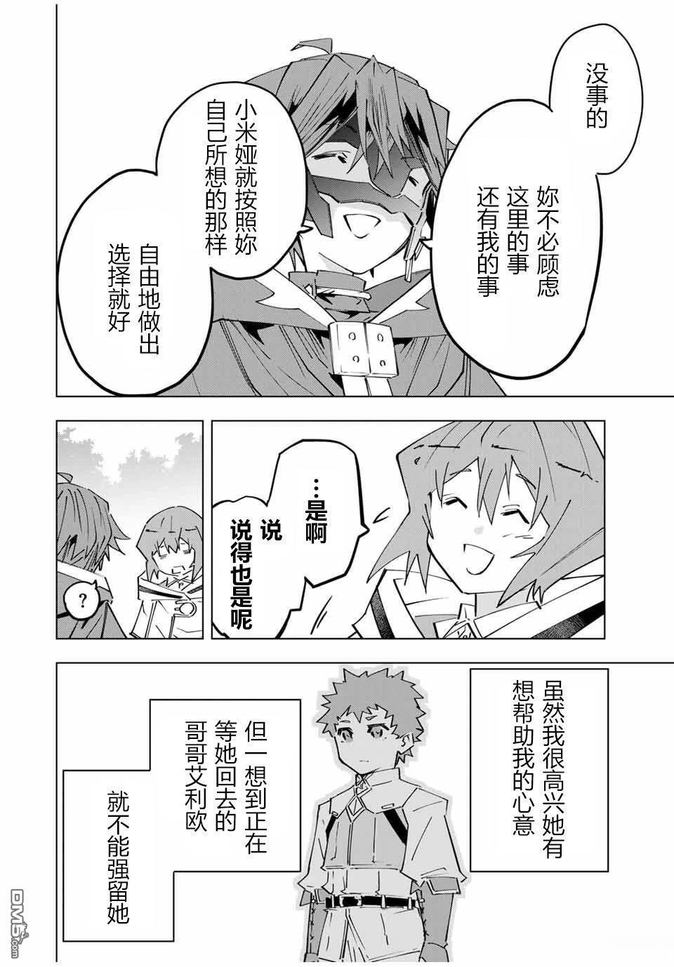第145话 第6页