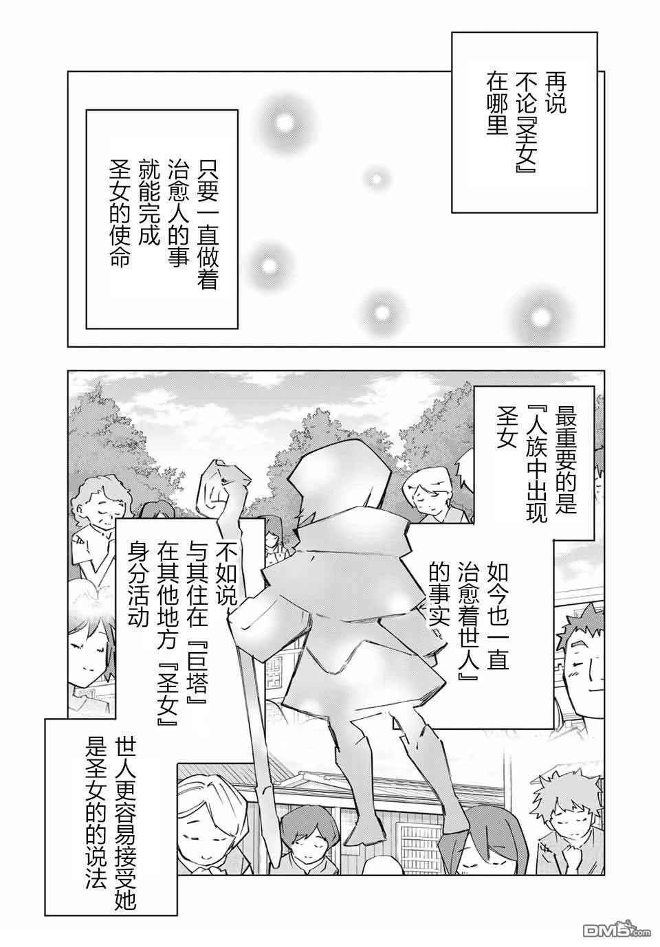 第145话 第7页