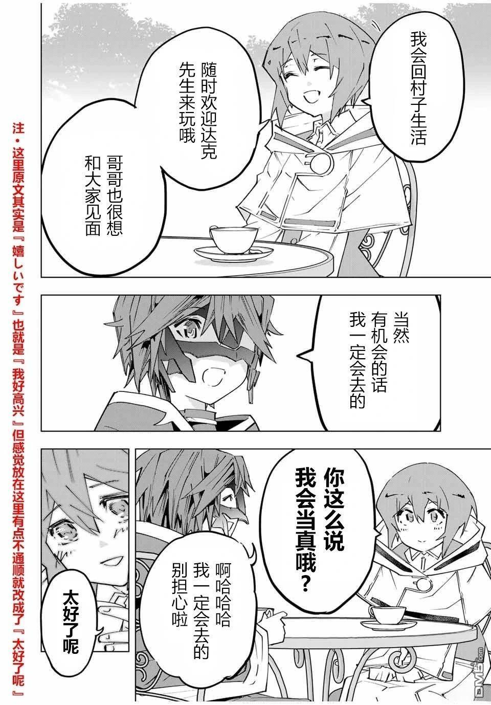 第145话 第8页