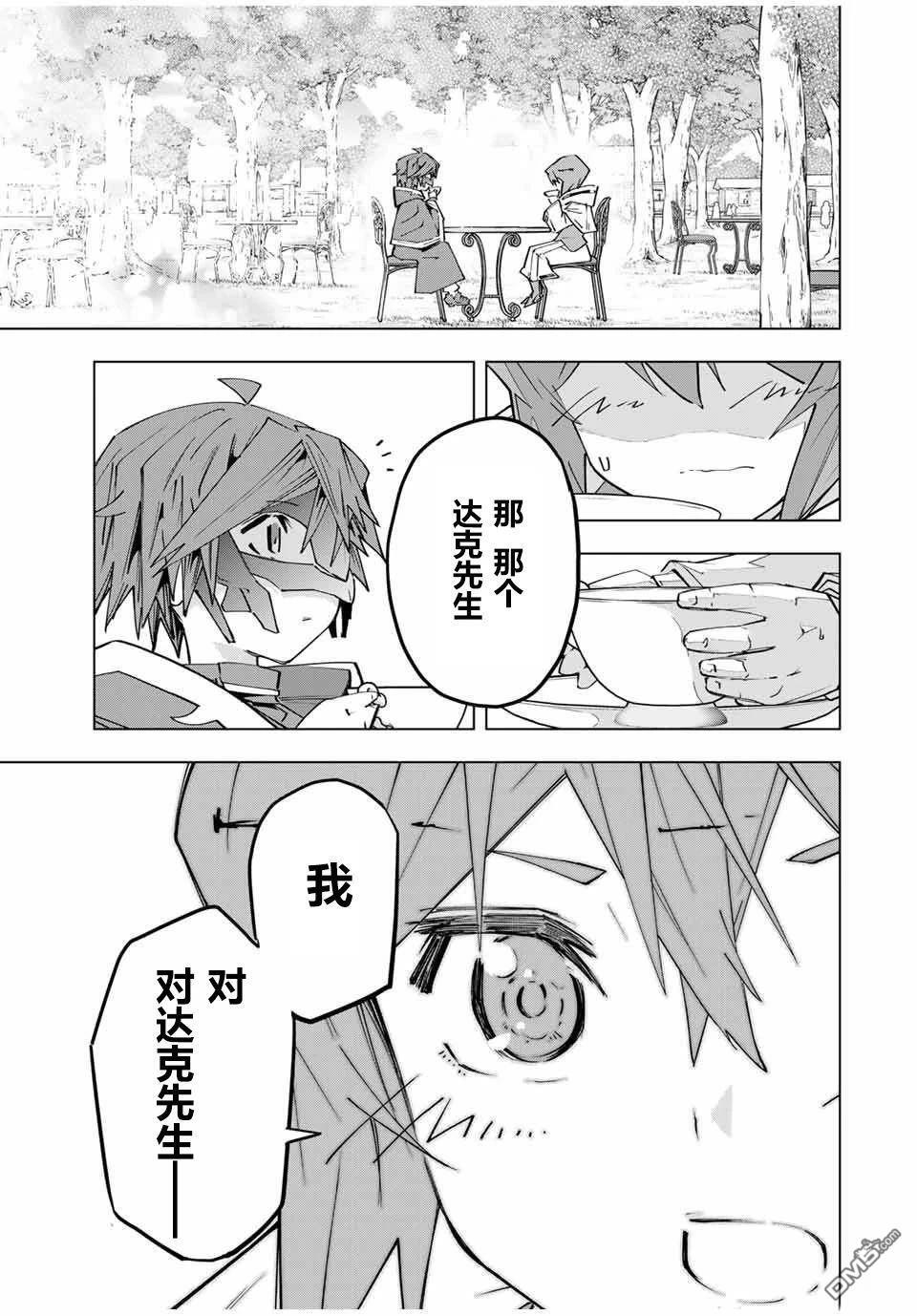 第145话 第9页