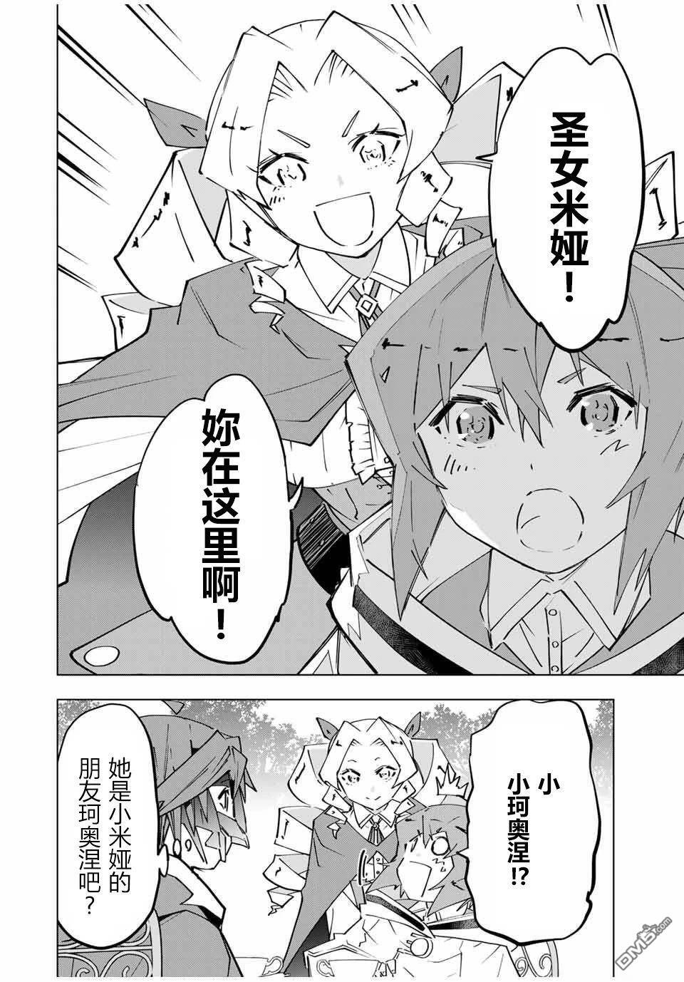 第145话 第10页