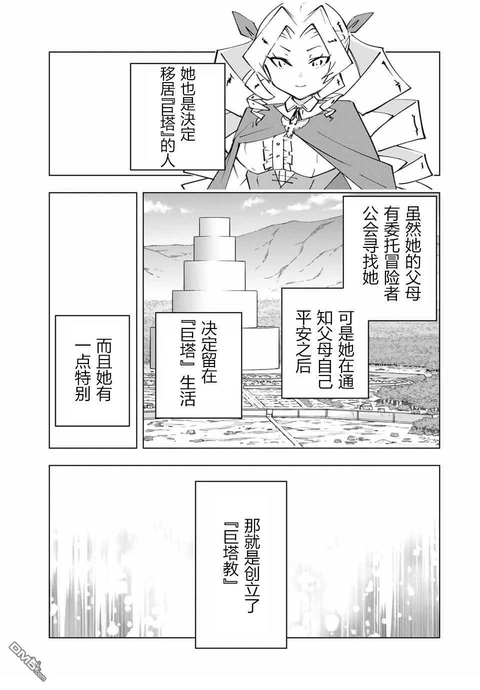 第145话 第11页