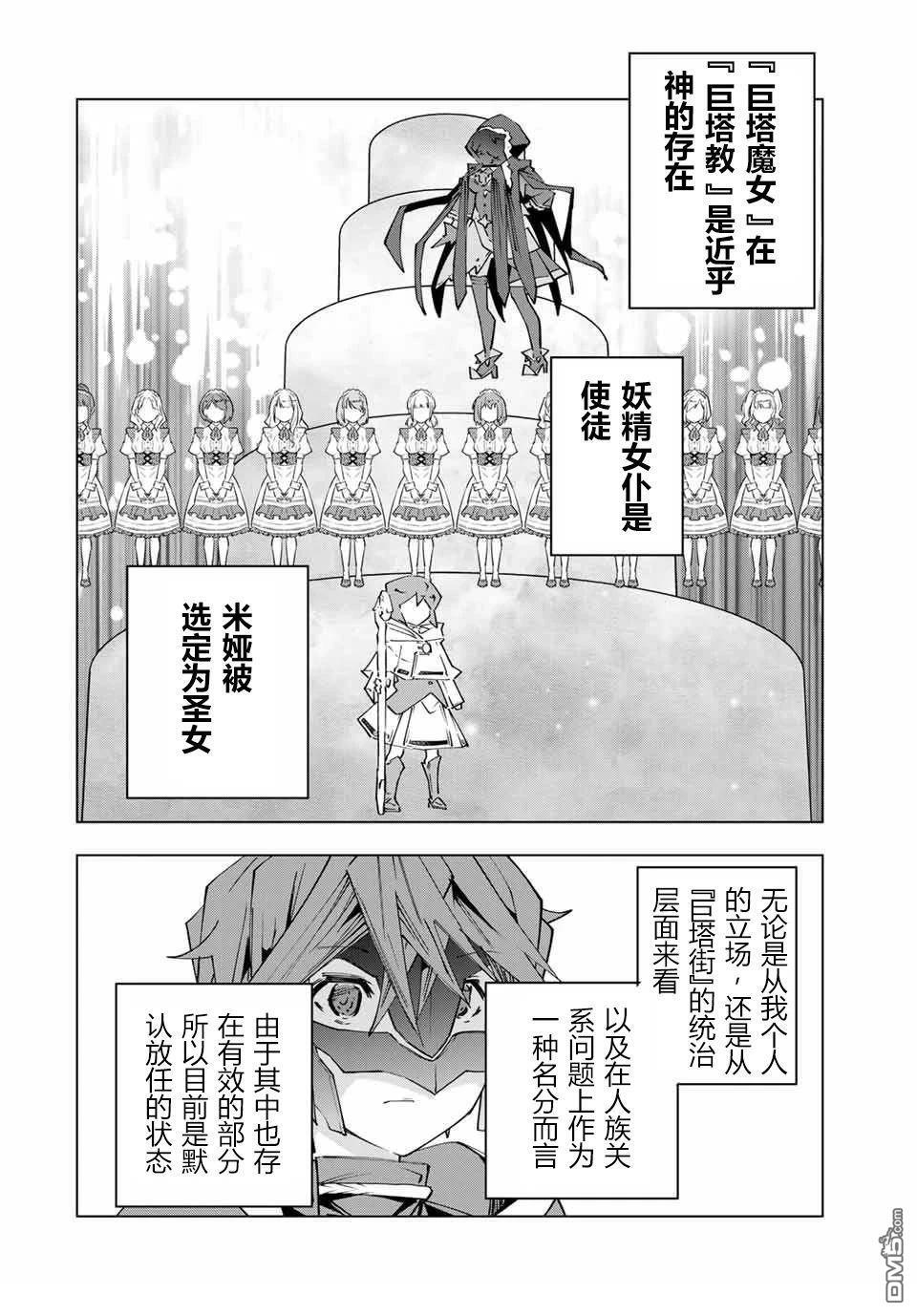 第145话 第12页