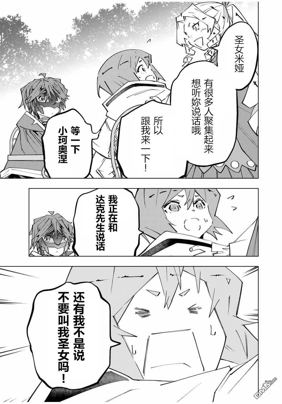 第145话 第13页