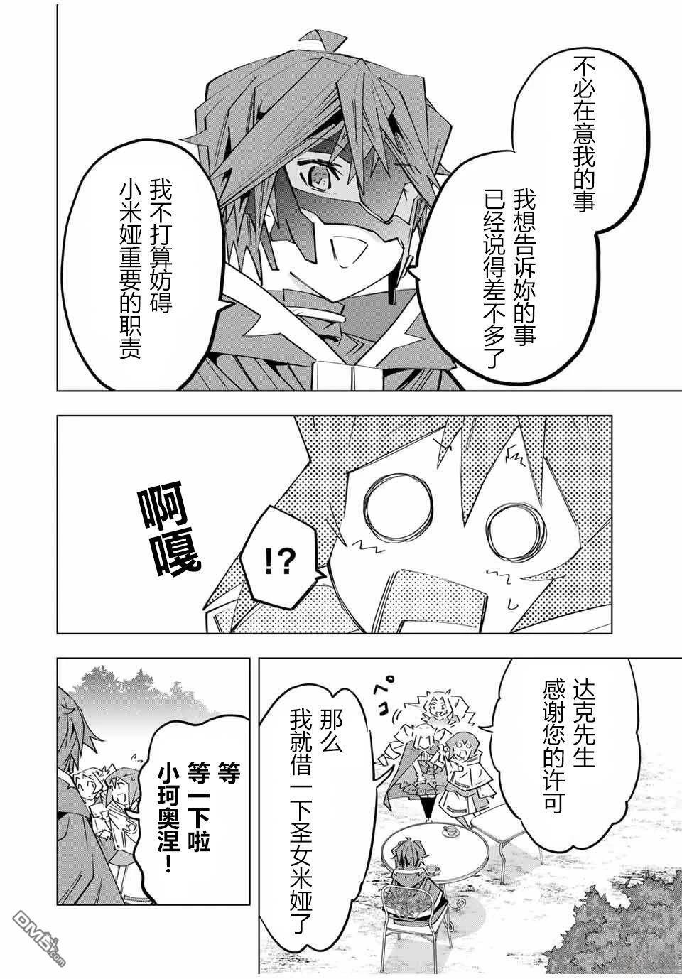 第145话 第14页