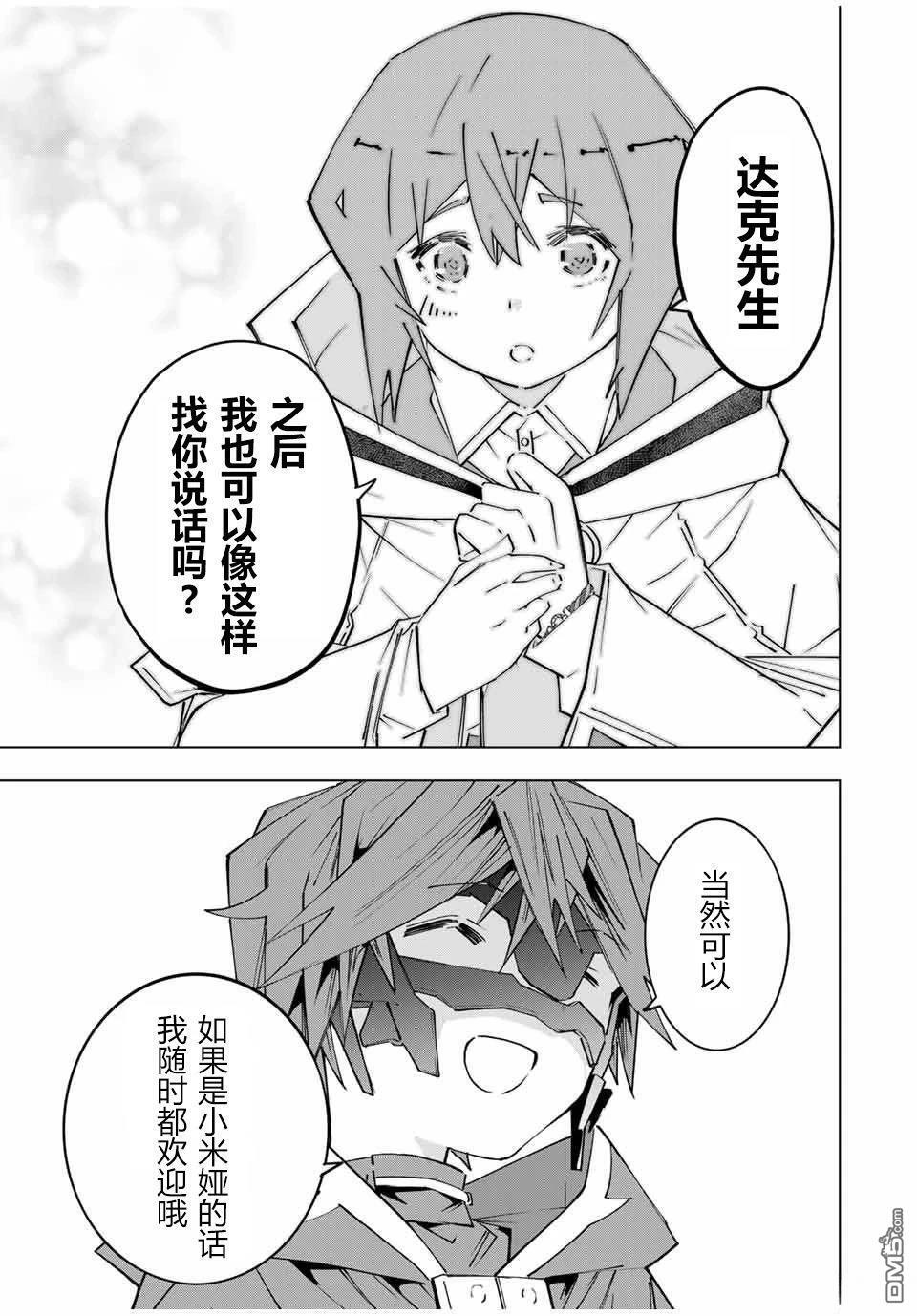 第145话 第15页