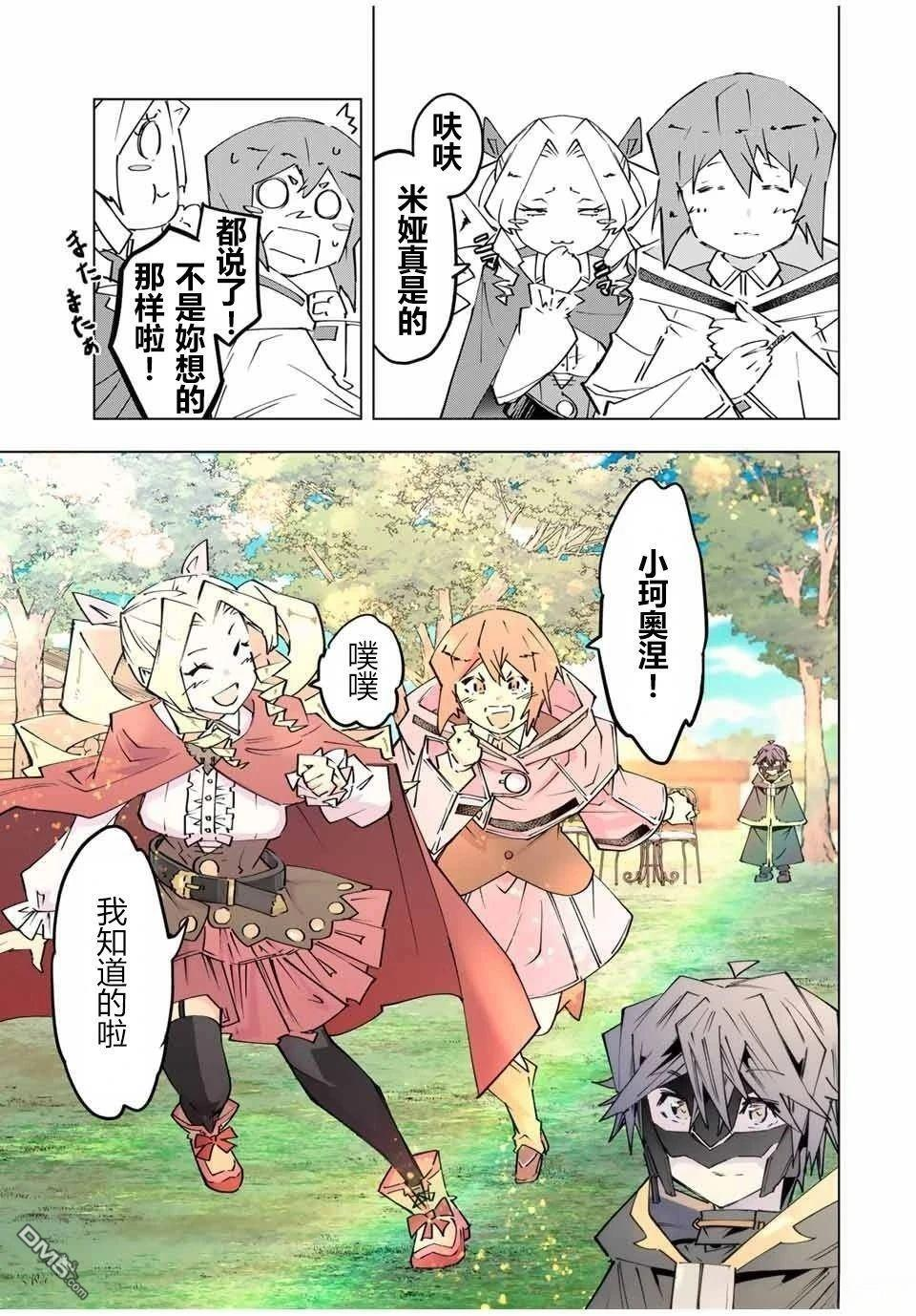 第145话 第17页