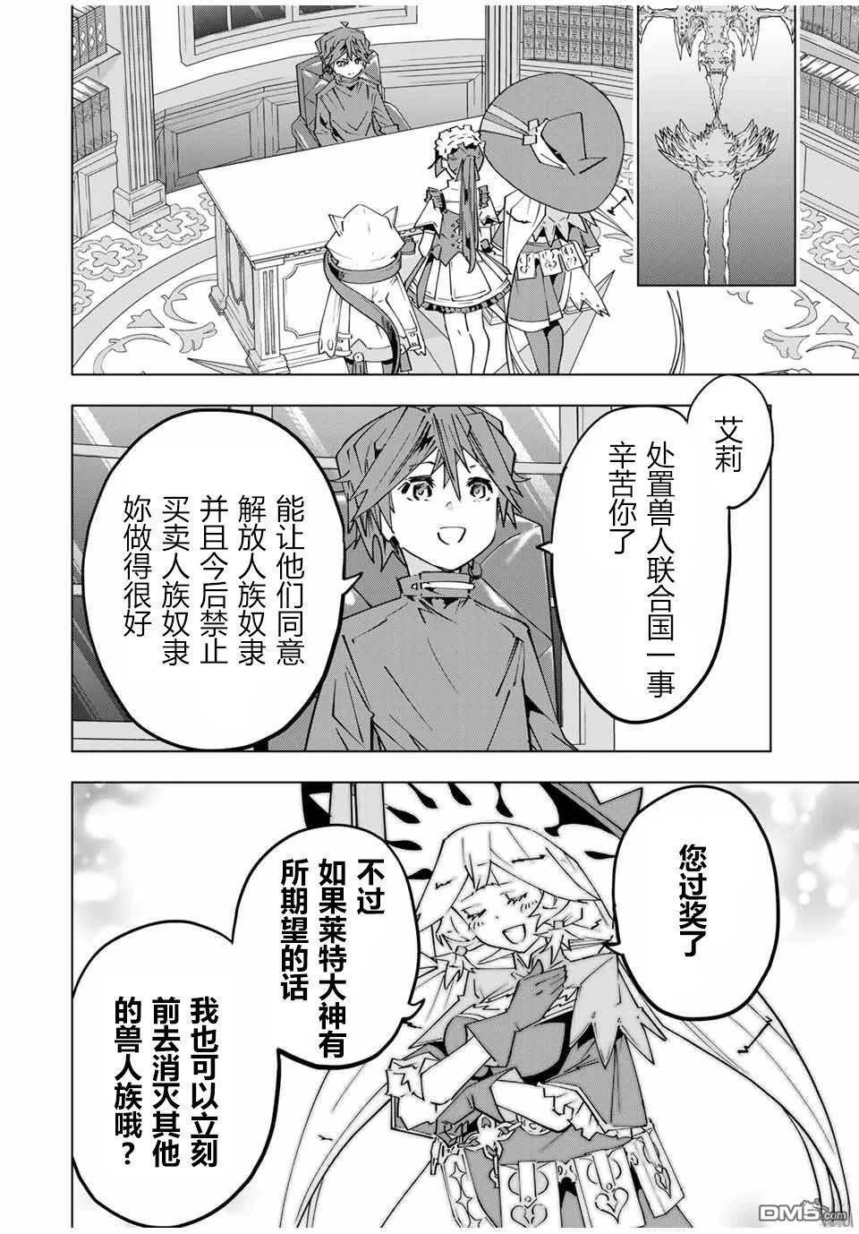 第145话 第18页