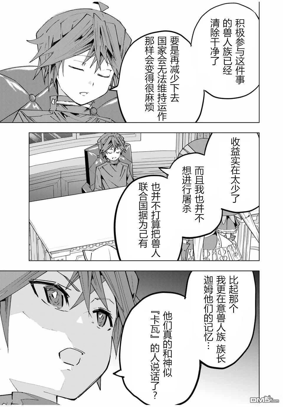 第145话 第19页
