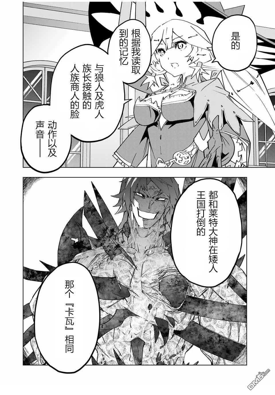 第145话 第20页