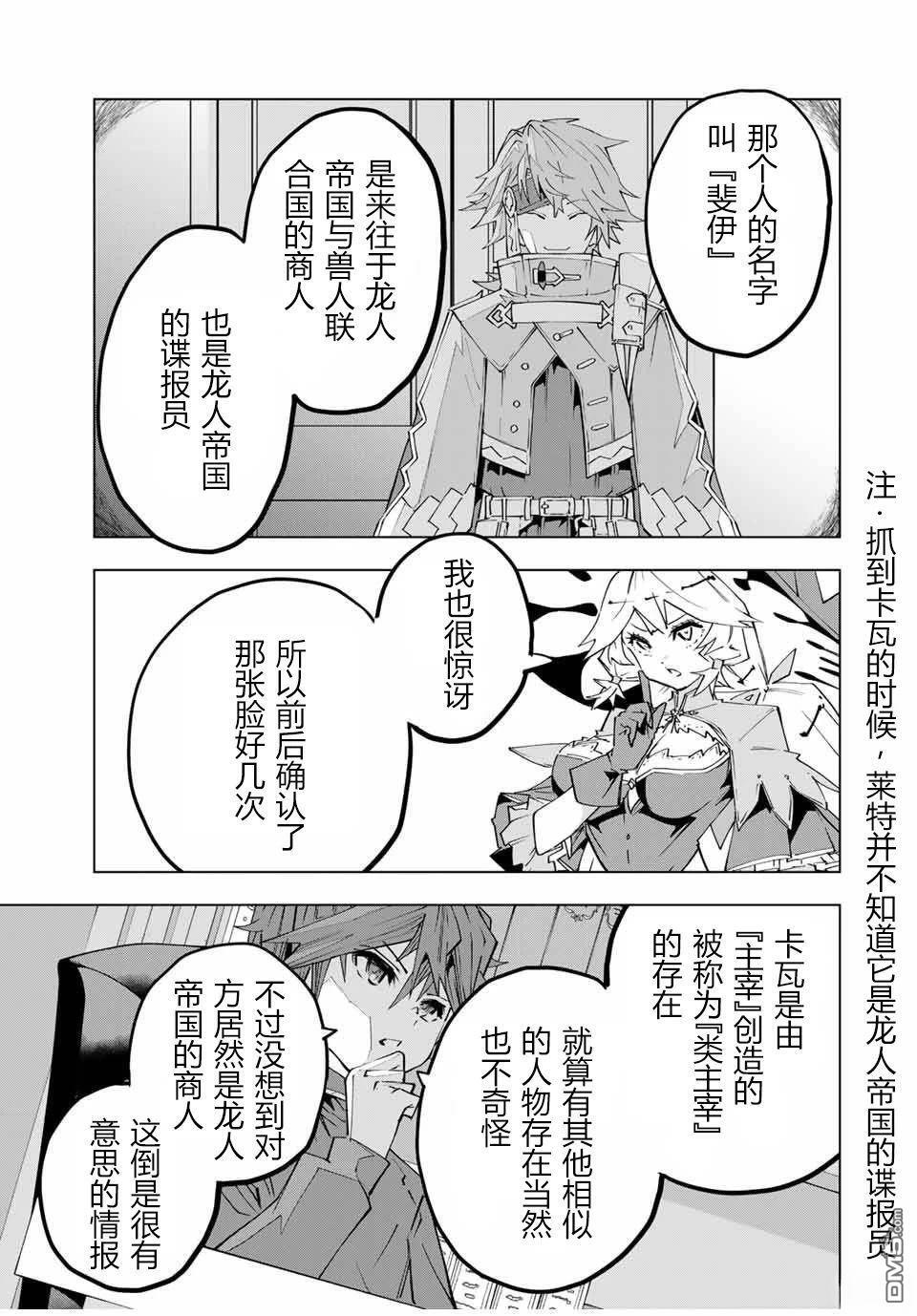 第145话 第21页