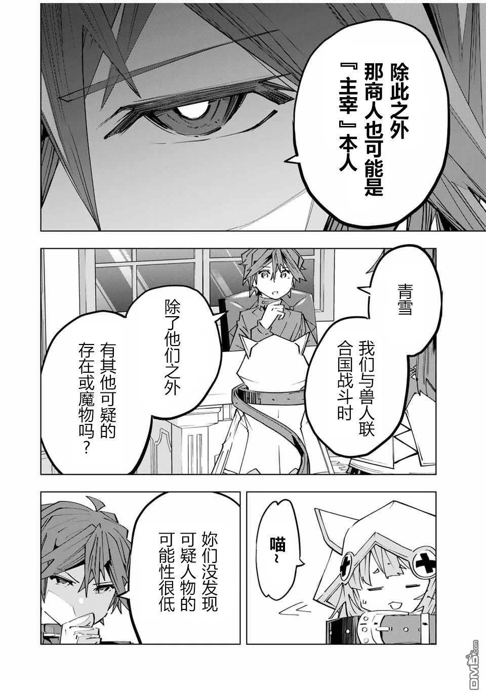 第145话 第22页