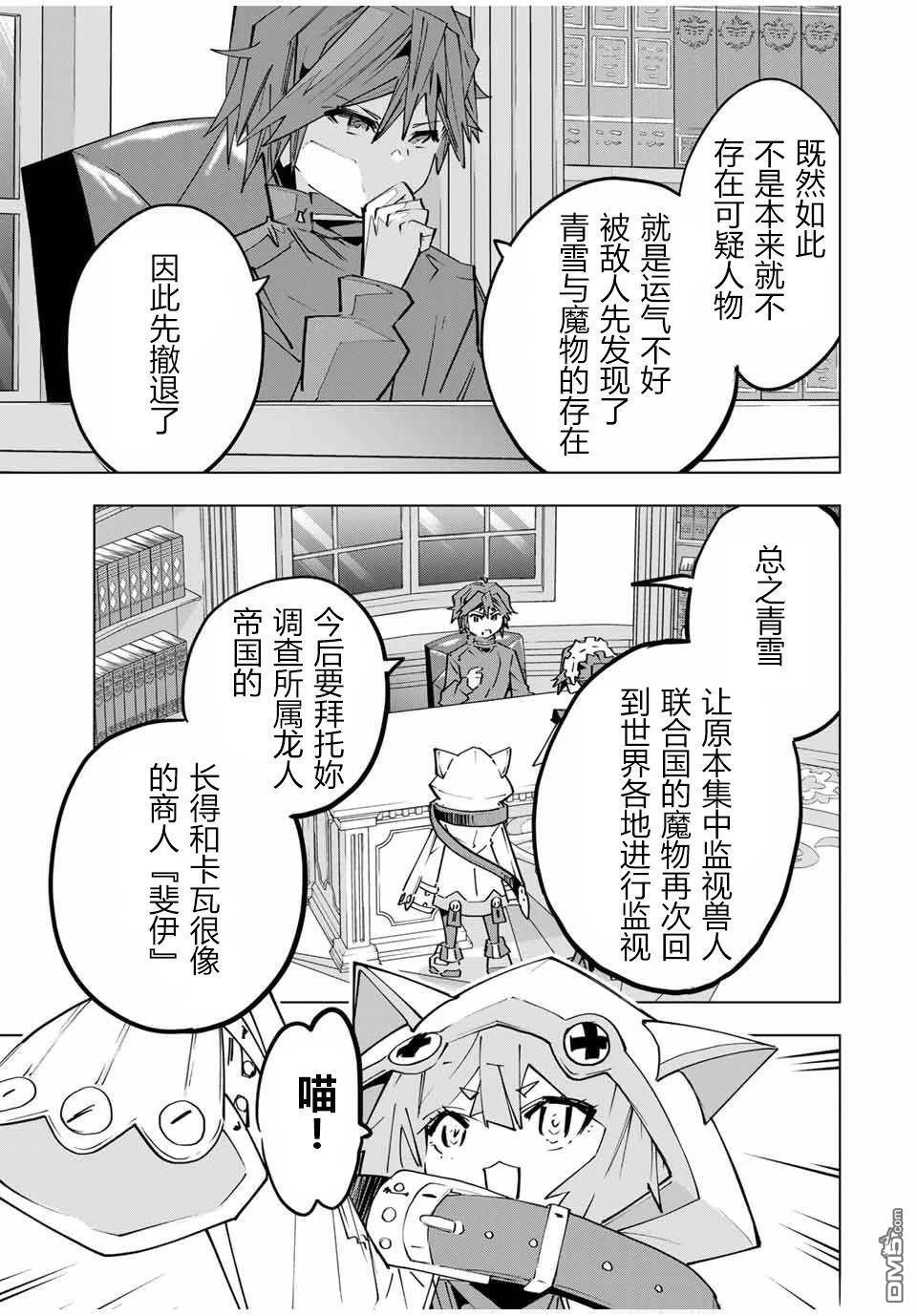 第145话 第23页
