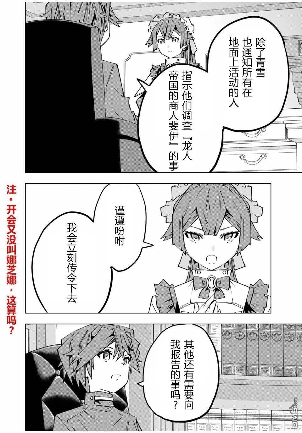 第145话 第24页