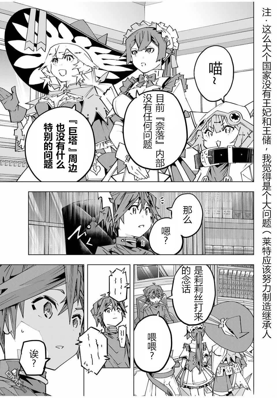 第145话 第25页