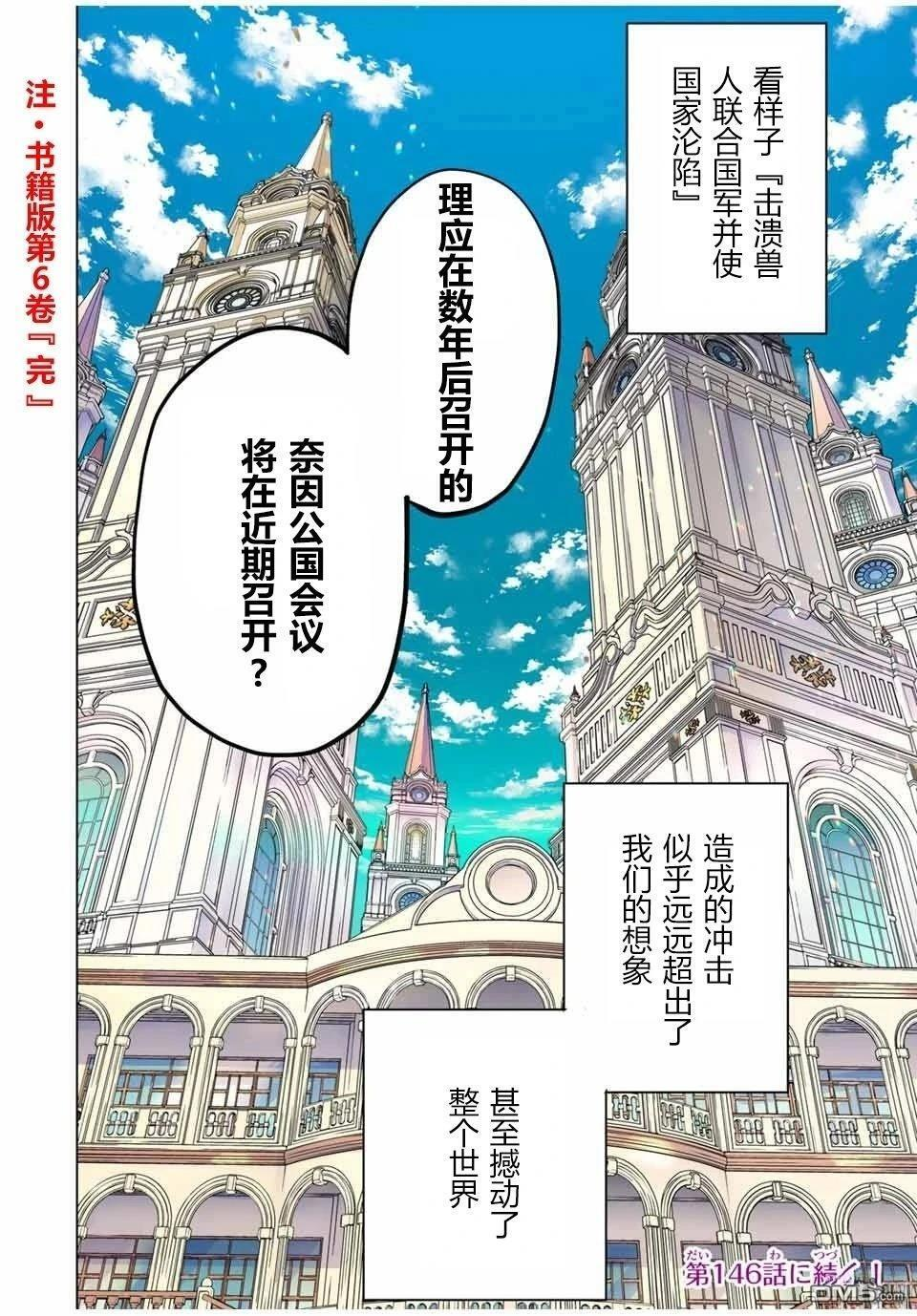 第145话 第26页