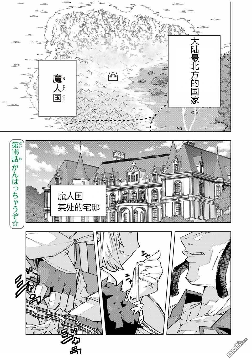第146话 第1页