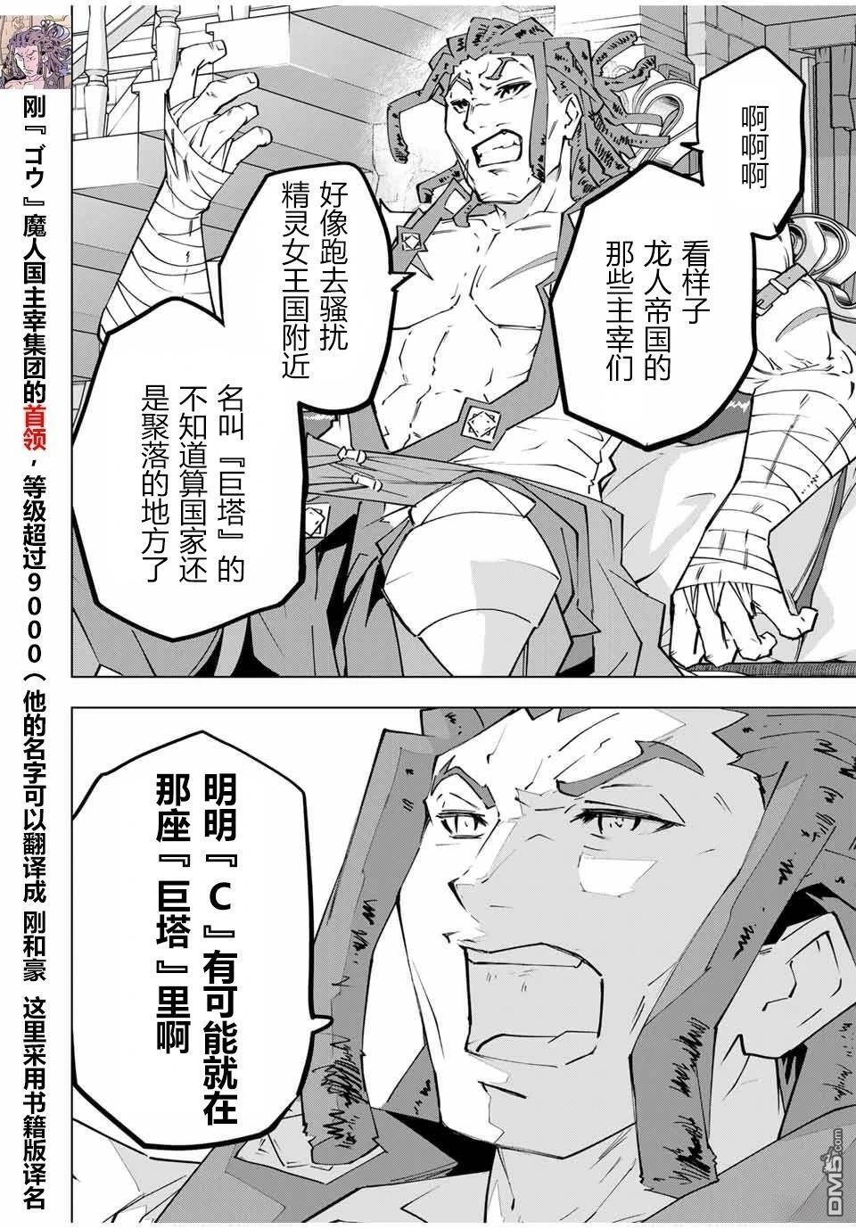第146话 第3页