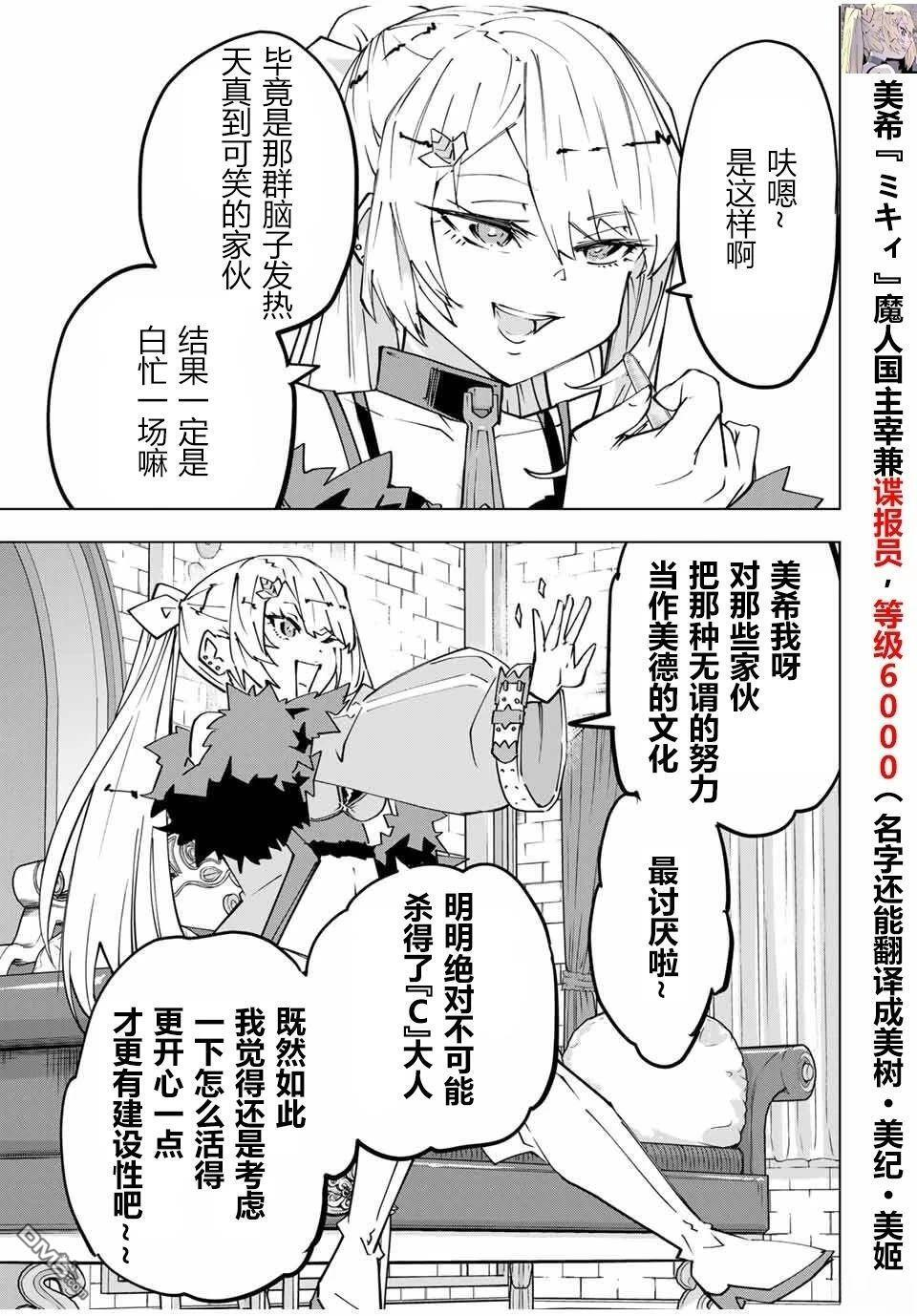 第146话 第4页