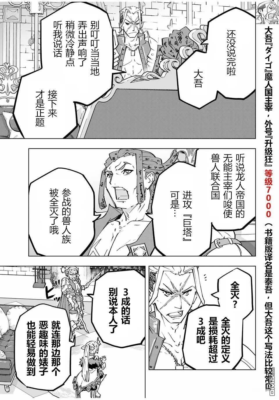 第146话 第6页