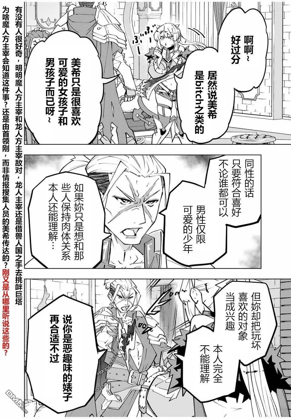 第146话 第7页