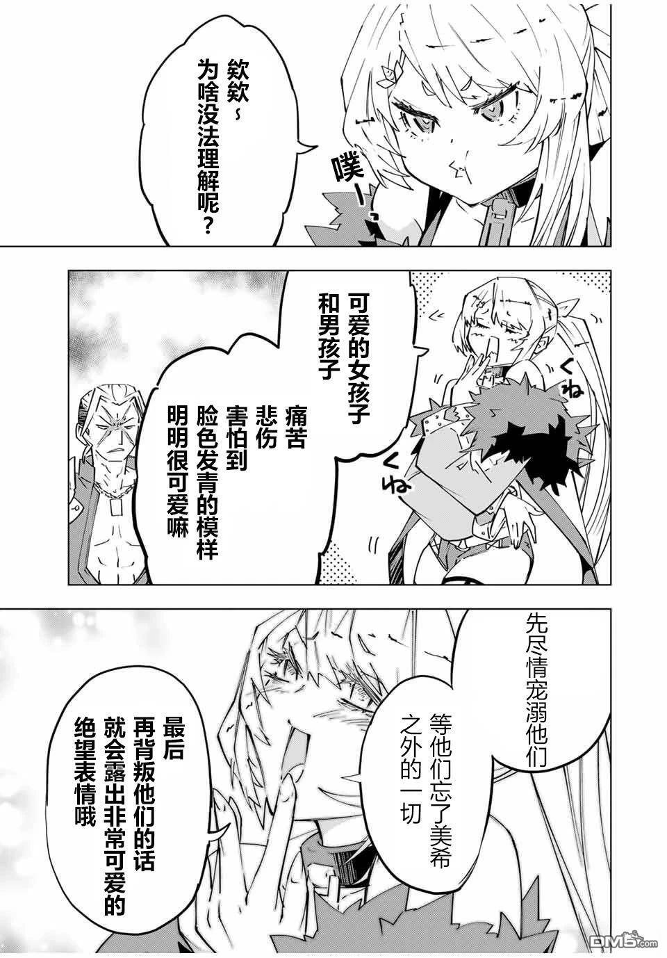第146话 第8页