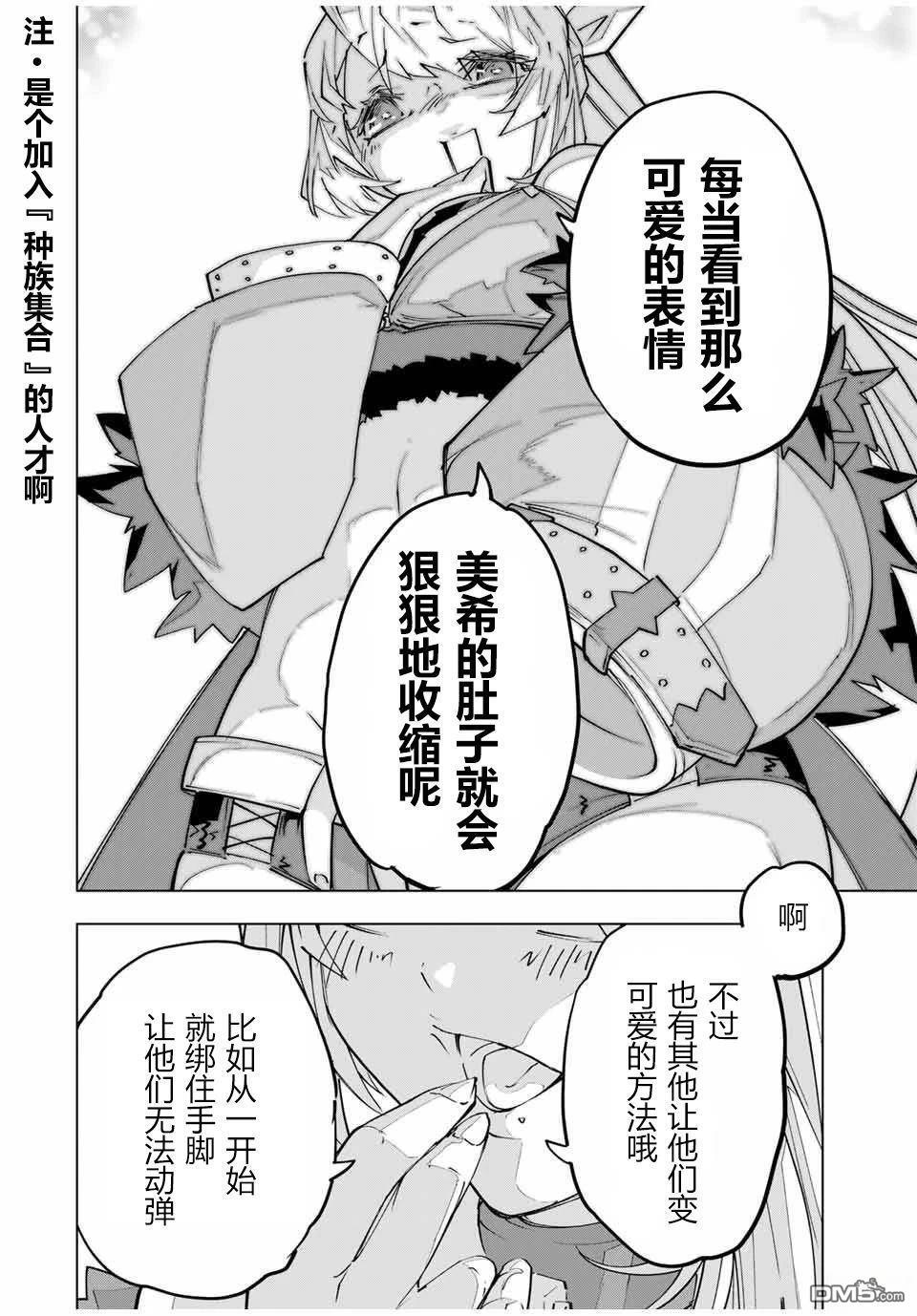 第146话 第9页