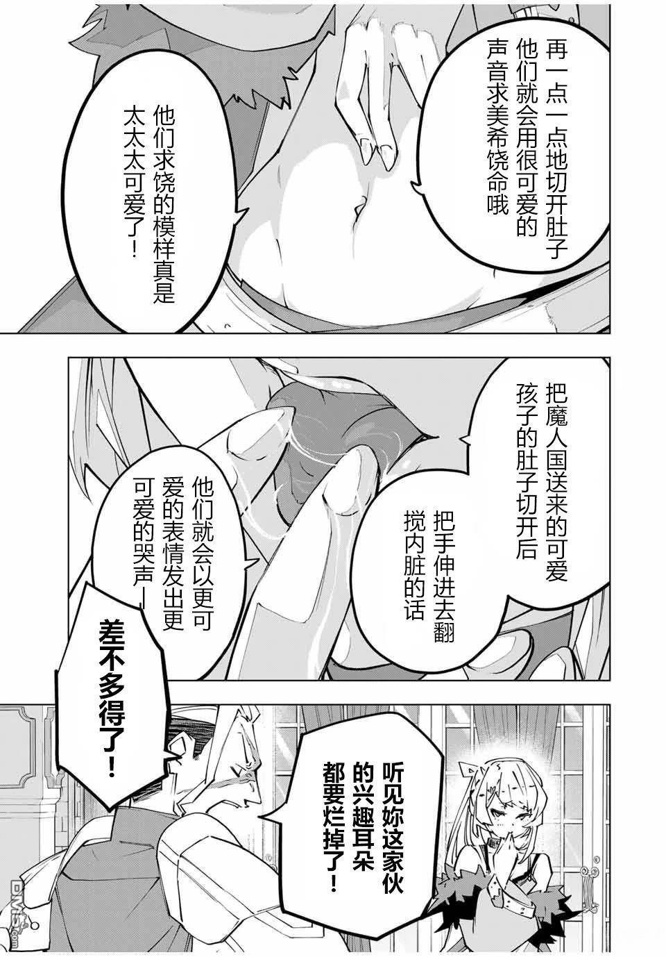 第146话 第10页