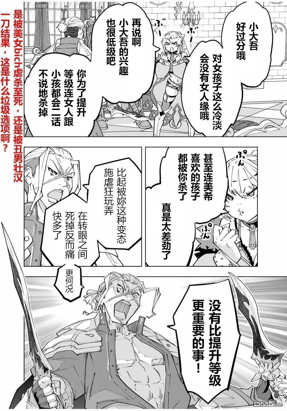 第146话 第11页