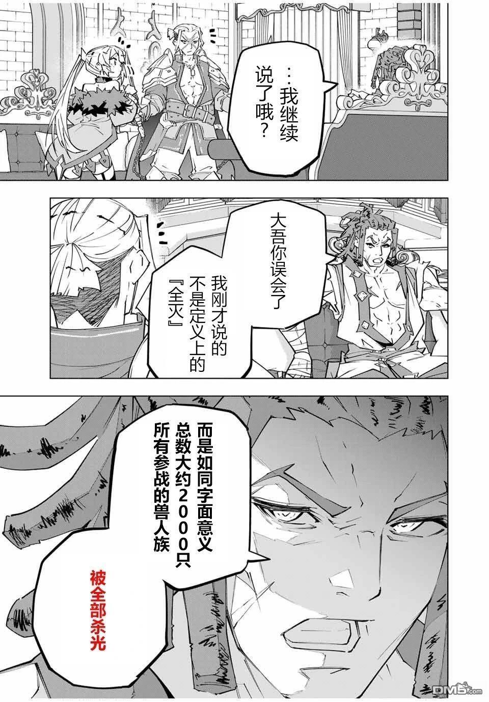 第146话 第12页