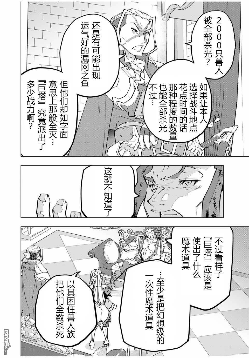 第146话 第13页