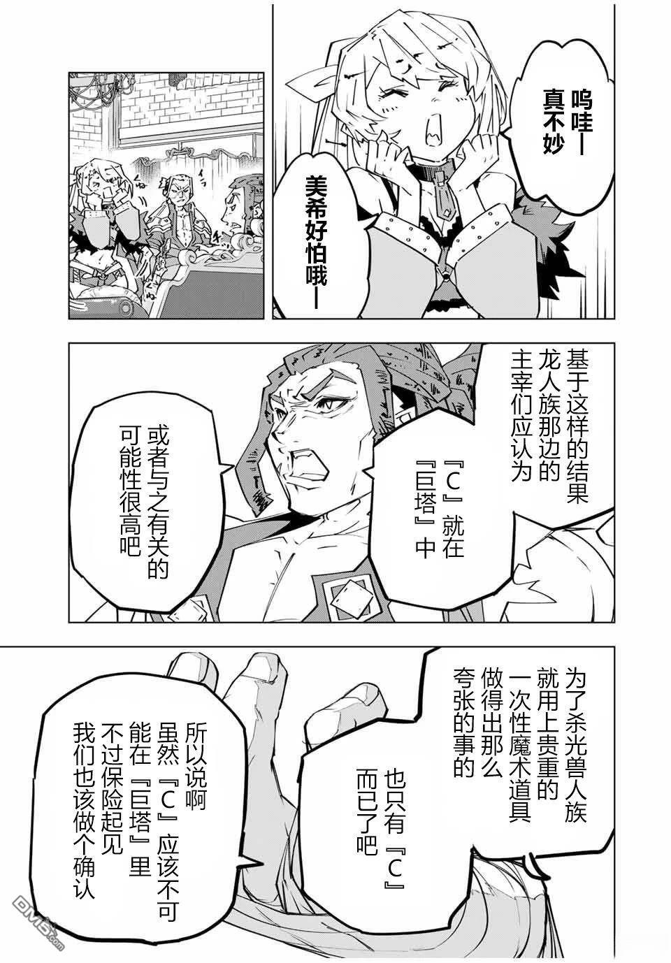 第146话 第14页