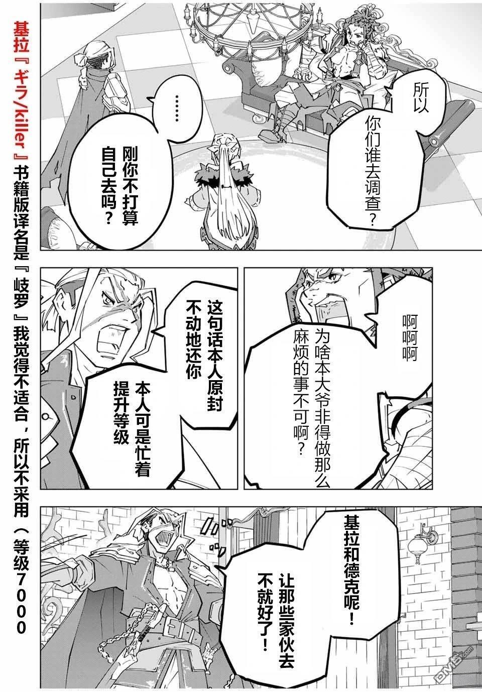 第146话 第15页