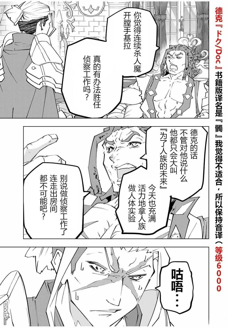 第146话 第16页