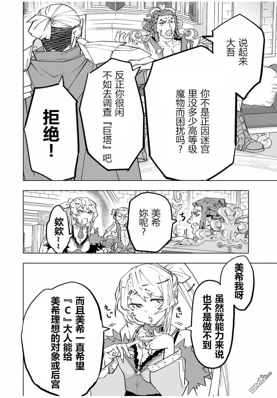 第146话 第17页