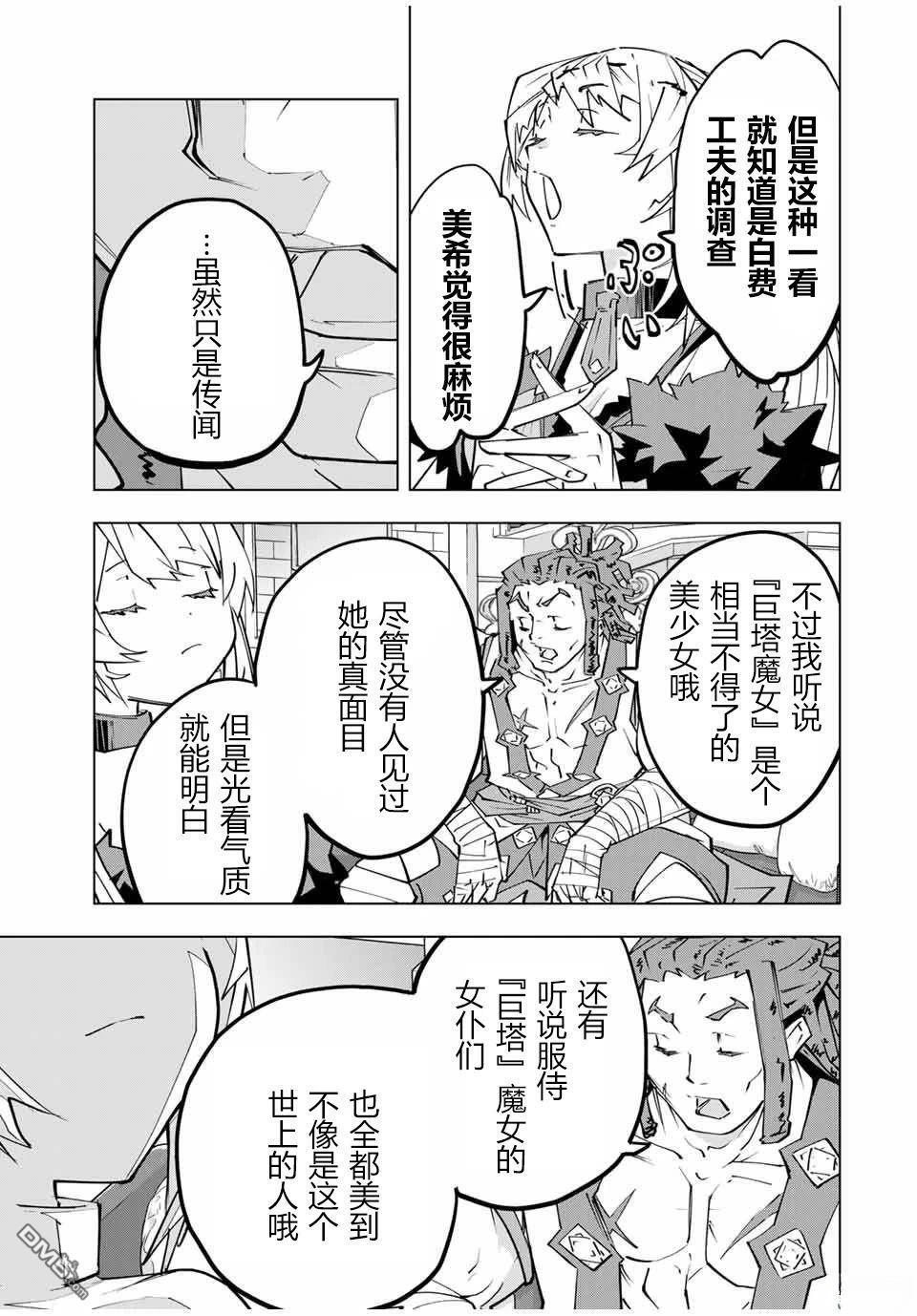 第146话 第18页