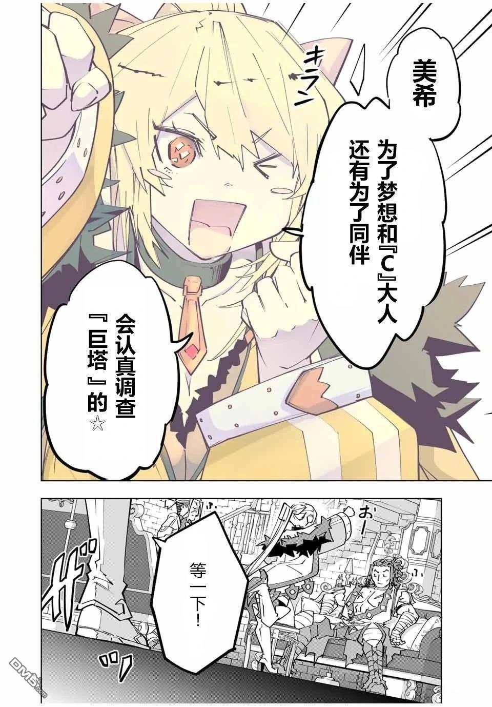 第146话 第19页