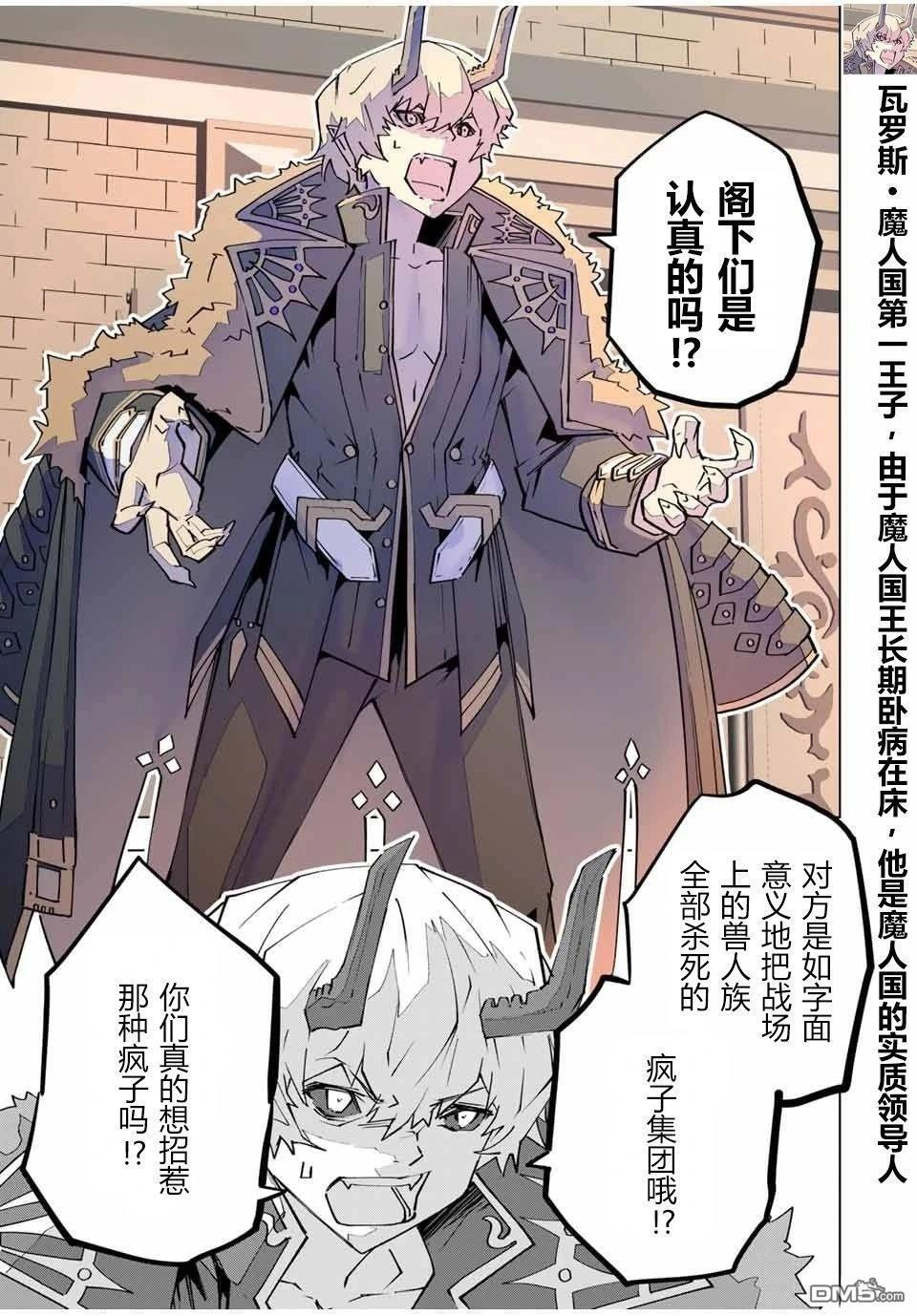 第146话 第20页