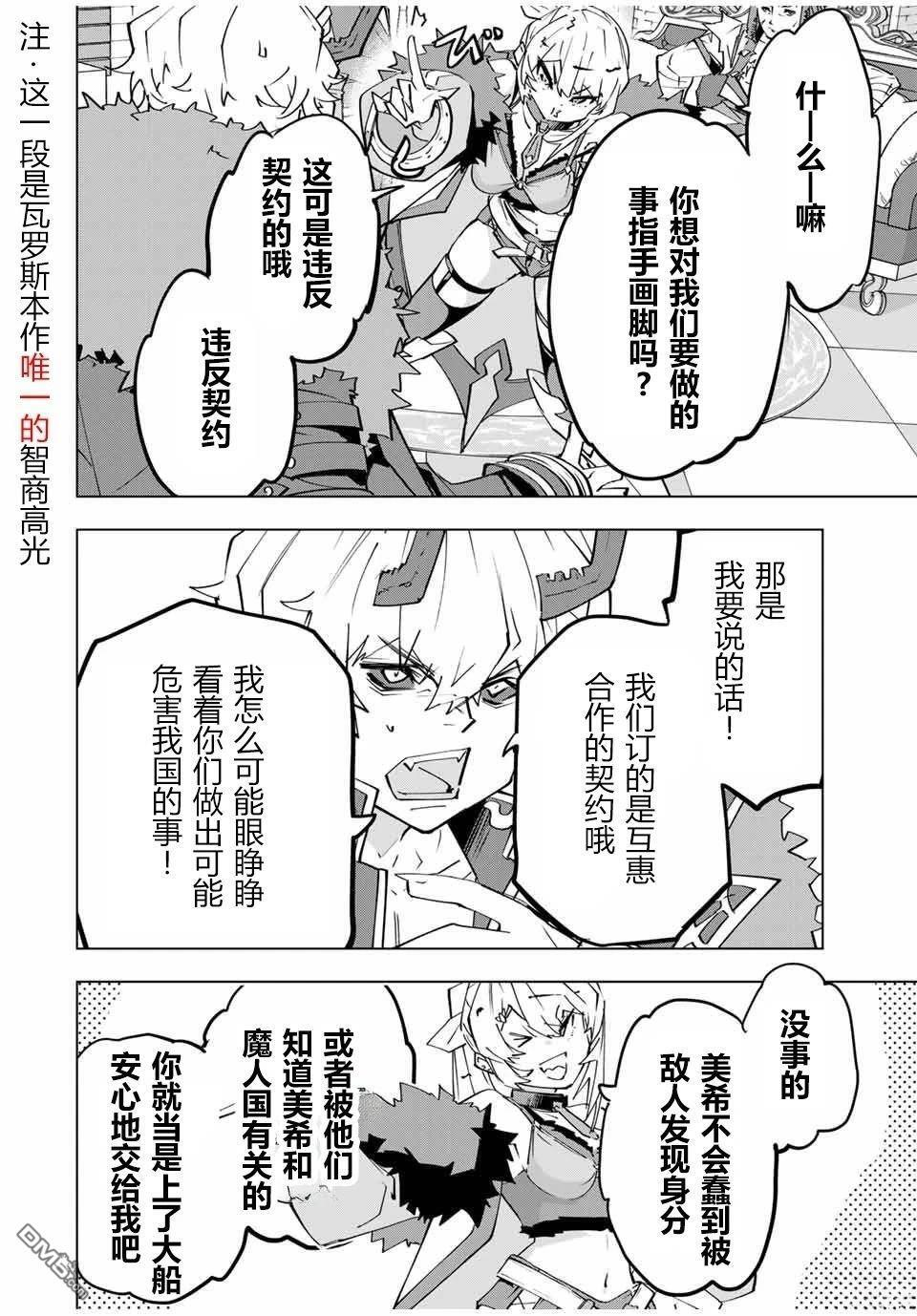 第146话 第21页