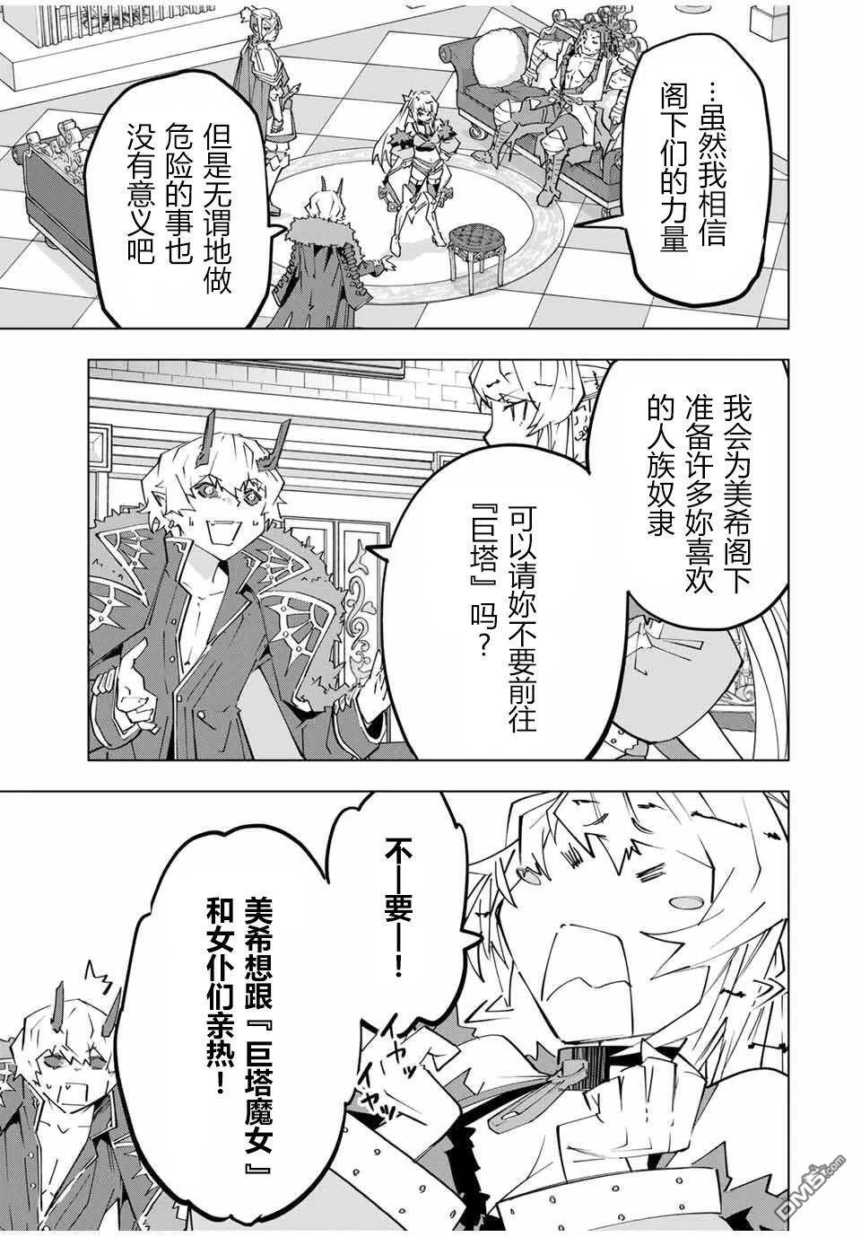 第146话 第22页