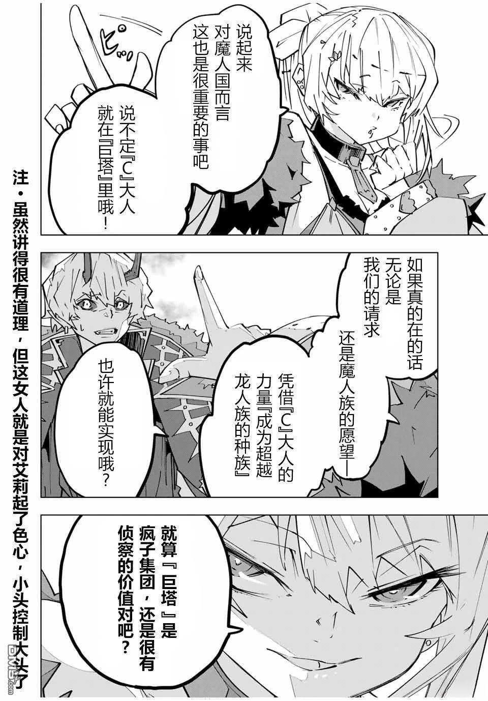 第146话 第23页