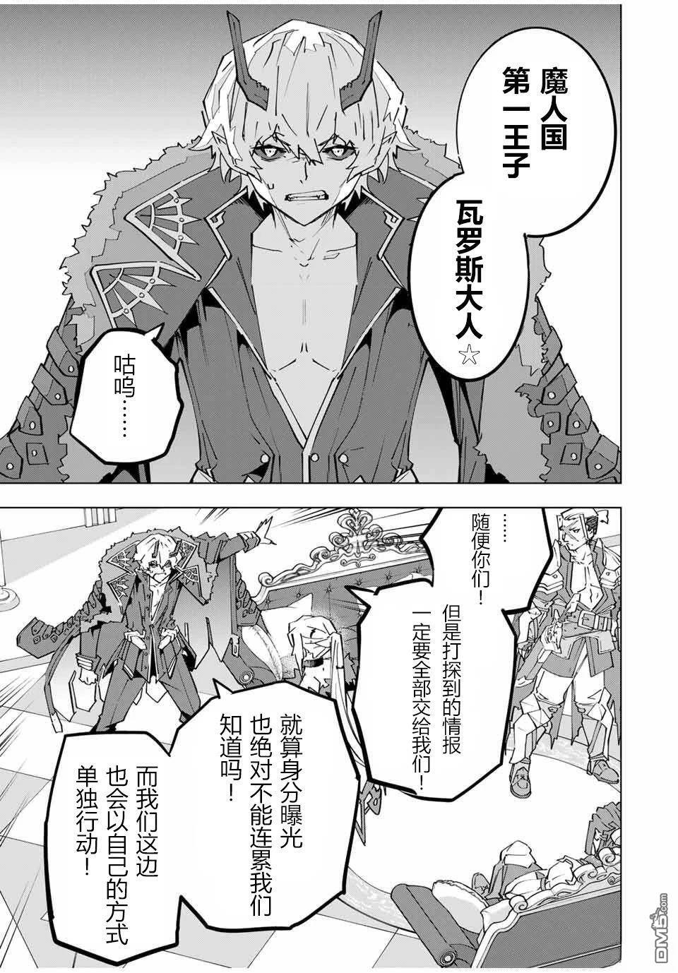第146话 第24页